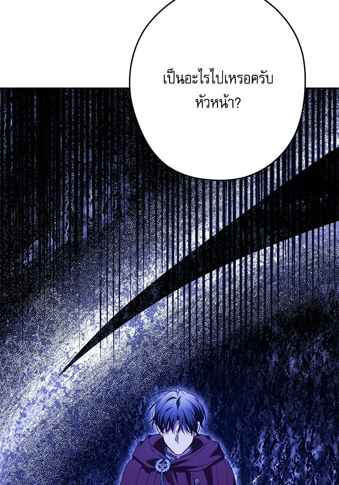 ครอบครัวตัวร้ายปล่อยฉันไปเถอะ ตอนที่ 70 รูปที่ 52