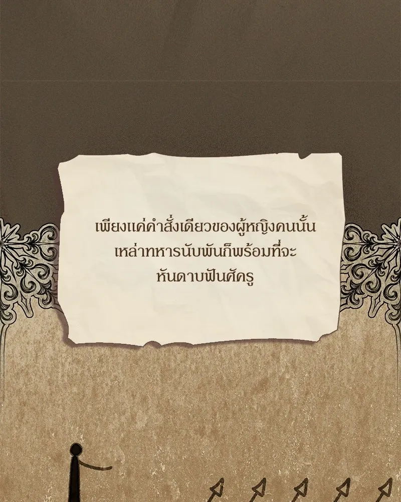 กำราบรักร้ายนายจอมพยศ ตอนที่ 68 รูปที่ 119