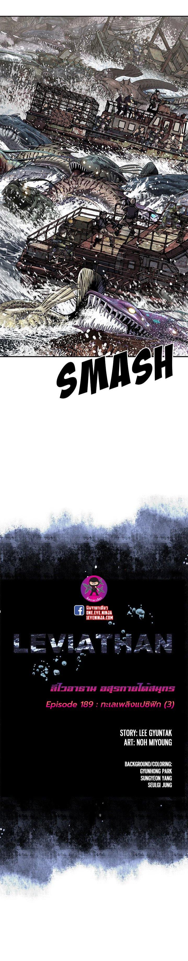 Manga-lc-com อ่านมังงะ อ่านการ์ตูน ออนไลน์ ฟรี Leviathan เลวีอาธาน อสูรกายใต้สมุทร ตอนที่ 1 2 3 4 5 6 7 8 9 10 11 12 13 14 ฟรี ไม่มีโฆษณา Manga-lc - อ่าน มังงะ อ่าน การ์ตูน ออนไลน์ อ่านมังงะ ฟรี