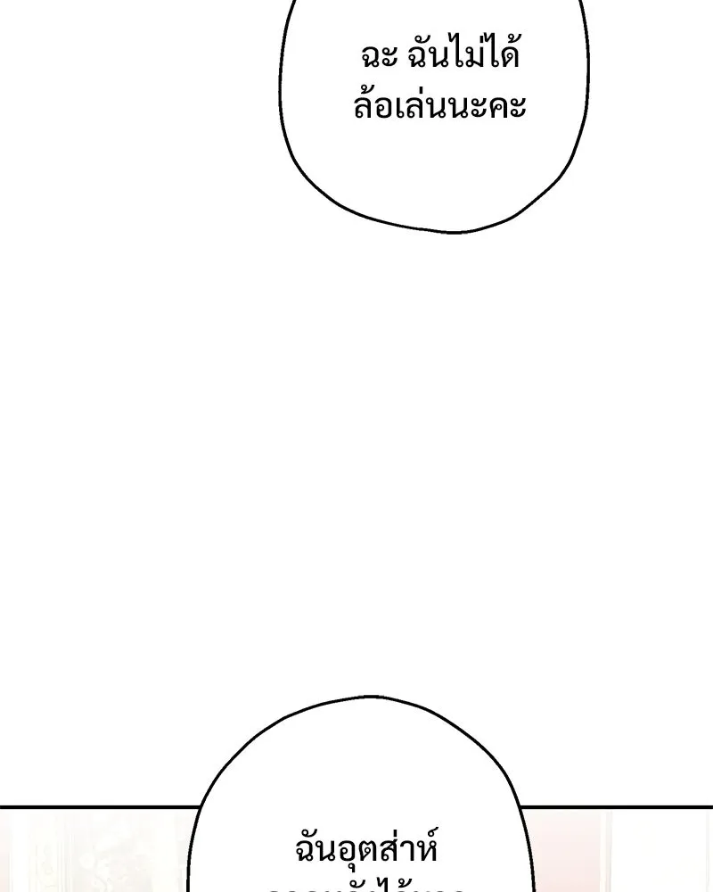 อนาคตพบรัก ตอนที่ 18 รูปที่ 28