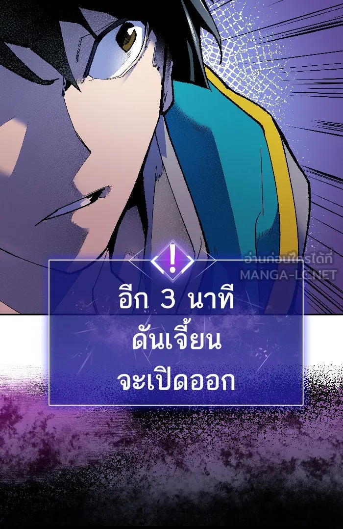 ยอดคนเลเวลทะลุ ตอนที่ 2 กลับบ้าน (2) รูปที่ 75