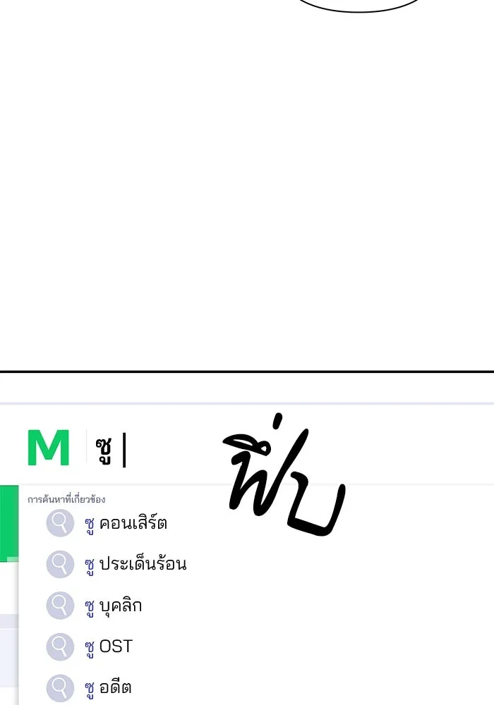 ปุลโซราได้เวลาดัง ตอนที่ 18 รูปที่ 73