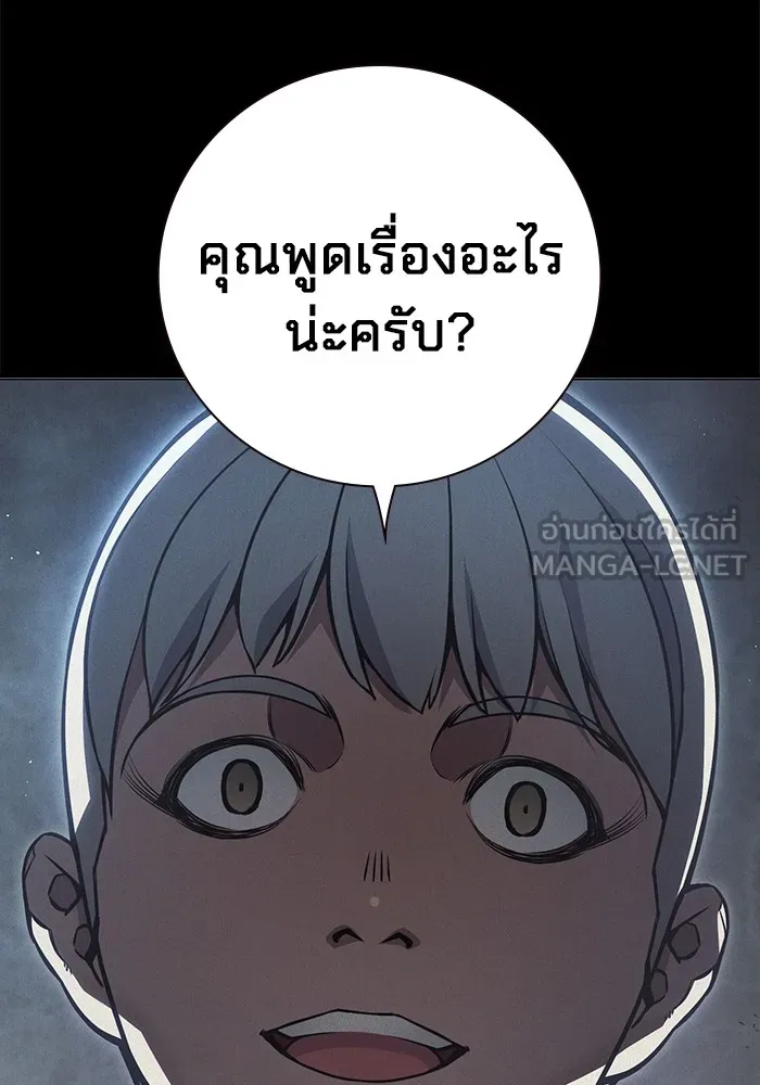 เยาวชนคนคุก ตอนที่ 14 รูปที่ 138