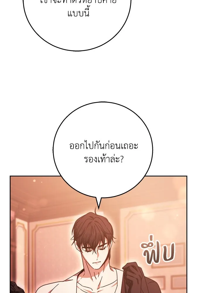 ย้อนเวลาพลิกชะตาทายาท ตอนที่ 14 รูปที่ 35