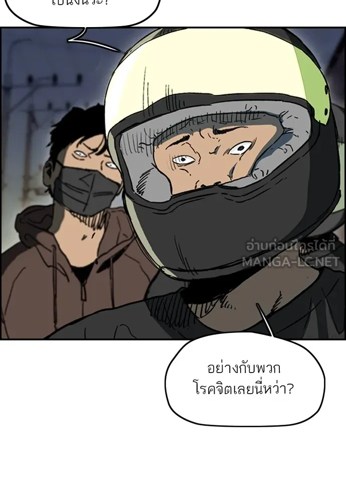 ปั่นสู้ฝันbrWind Breaker ตอนที่ 101 รูปที่ 15