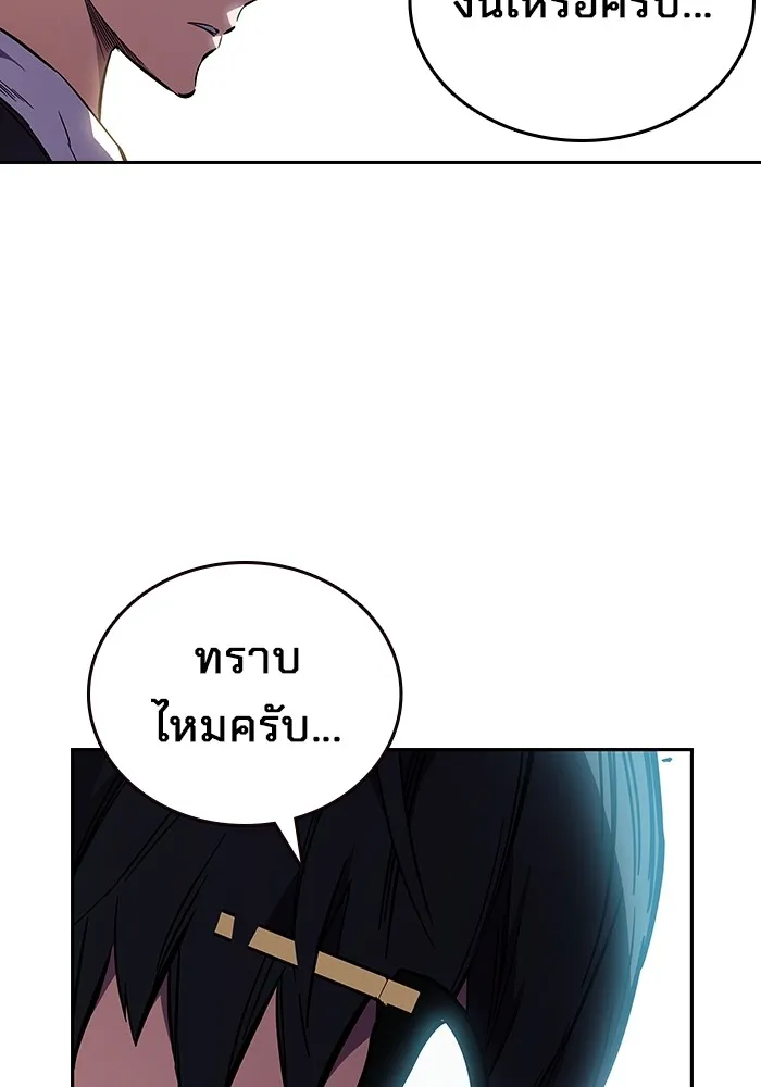 มหาสงครามคนแกร่ง ตอนที่ 3 พลเมืองผู้กล้า รูปที่ 106