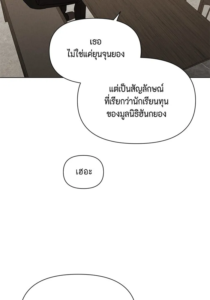 เพียงรุ่งอรุณ ตอนที่ 54 รูปที่ 38