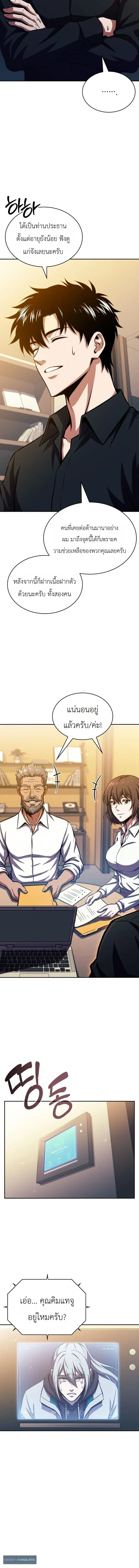The Chairman of Pharmaceutical Company Is a Poison King ผ_ปฏ_เสธมานา ส_จ_าวแห_งพ_ษไร_ข_ดจำก_ด ตอนที่ ตอนที่ 23 รูปที่ 14
