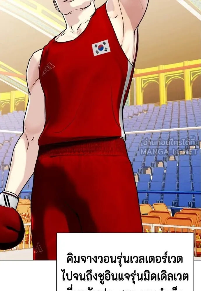 หมาหัวเน่า ตอนที่ 158 รูปที่ 214