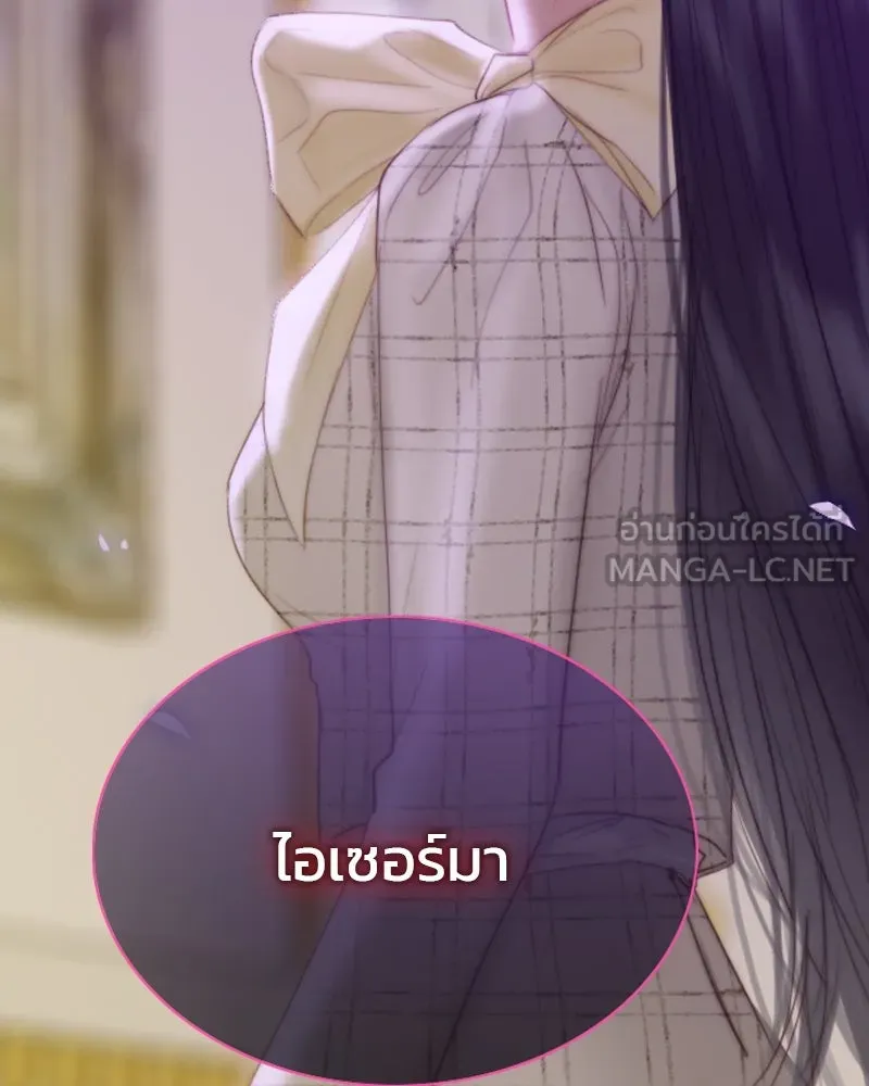 เซเรน่า ตอนที่ 57 รูปที่ 135