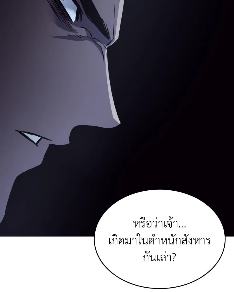 เกิดอีกทีเป็นว่าที่ประมุขลัทธิมาร ตอนที่ 58 รูปที่ 142