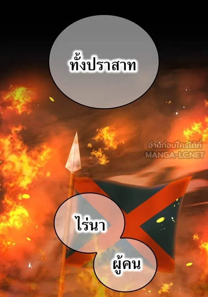 ฮันเตอร์สกิลโกง ตอนที่ 71 รูปที่ 32