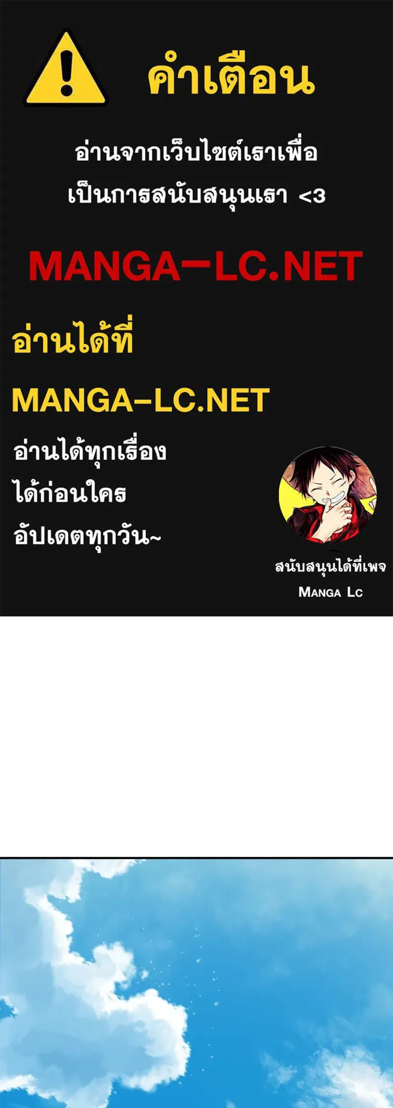 Pyramid Game เกมพีระมิด ตอนที่ 87 รูปที่ 1