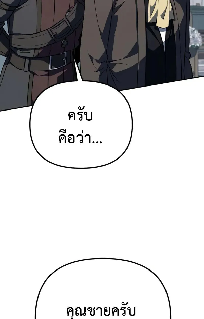 Raising Villains the Right Way ฉ_นกลายเป_นผ_สน_บสน_นของเหล_าต_วร_าย ตอนที่ ตอนที่ 3 รูปที่ 166