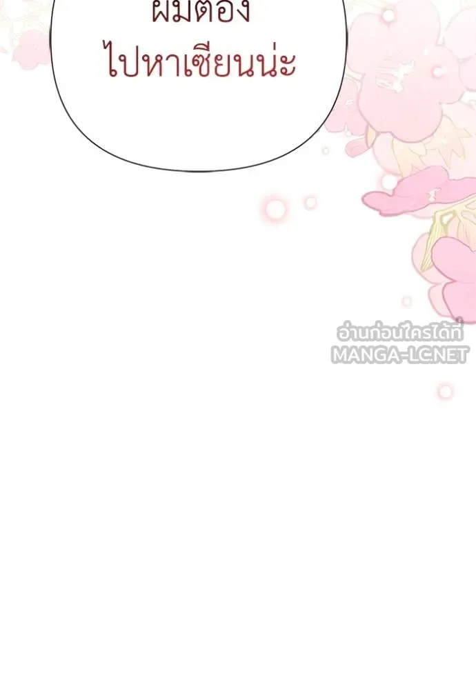 รักนะคะ ป๊ะป๋า ตอนที่ 7 รูปที่ 43