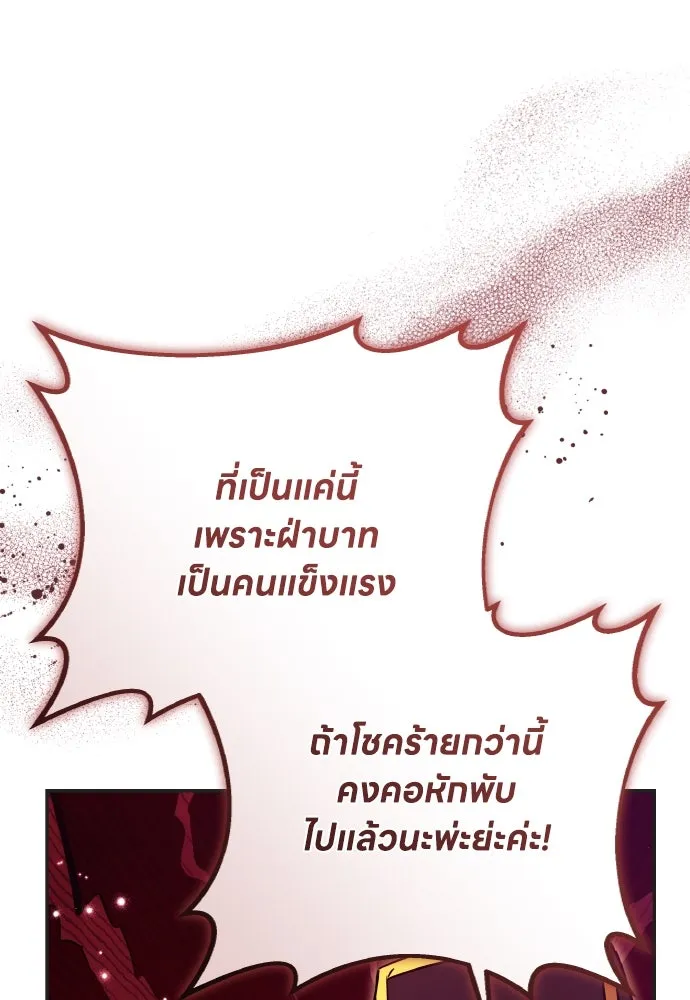ข้าเนี่ยนะเป็นพระสนม ตอนที่ 128 ท่องเที่ยว รูปที่ 32