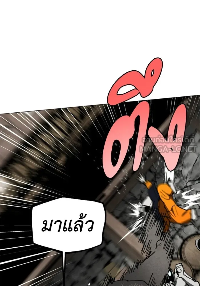 FOG LAND ตอนที่ 25 รูปที่ 30