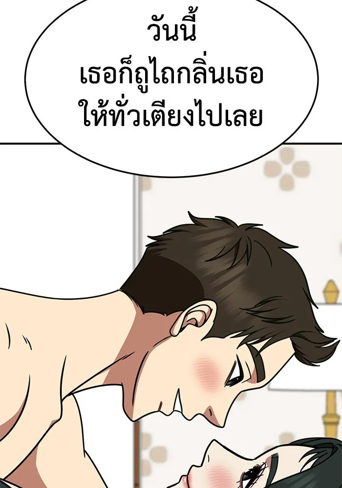 ช่วยเปลี่ยนฉันที ตอนที่ 251. ซีซัน 2 รูปที่ 56