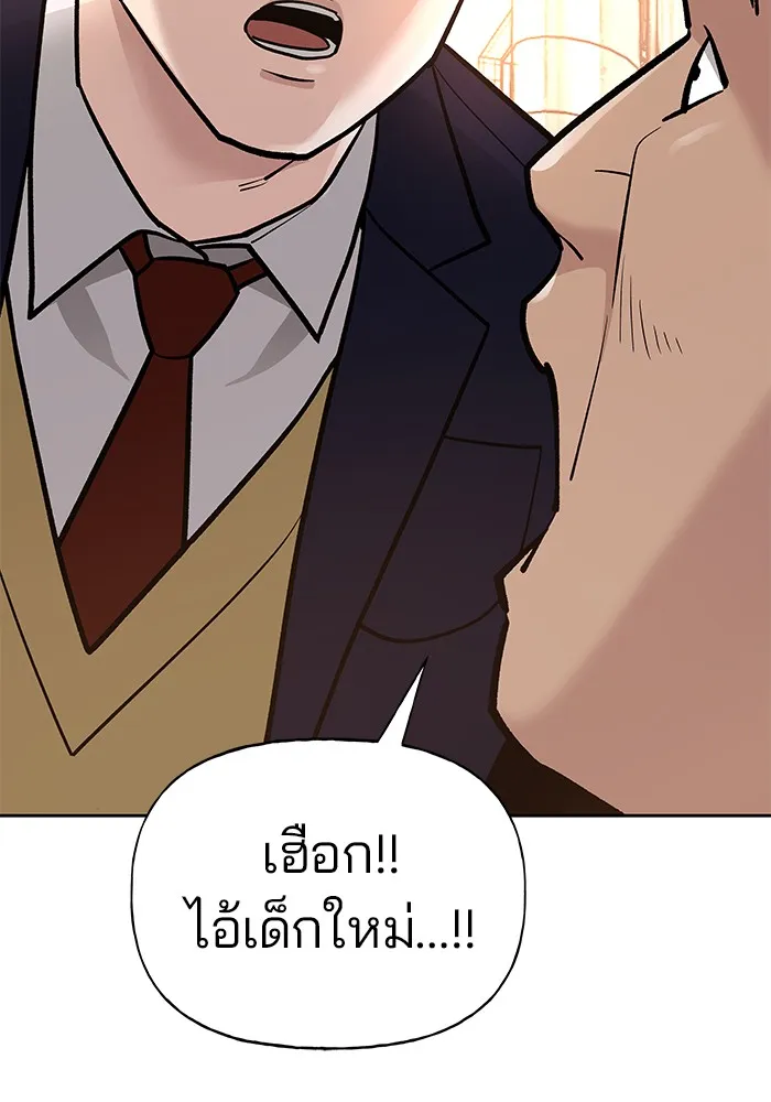 เลวฟาดเลว ตอนที่ 13 รูปที่ 35