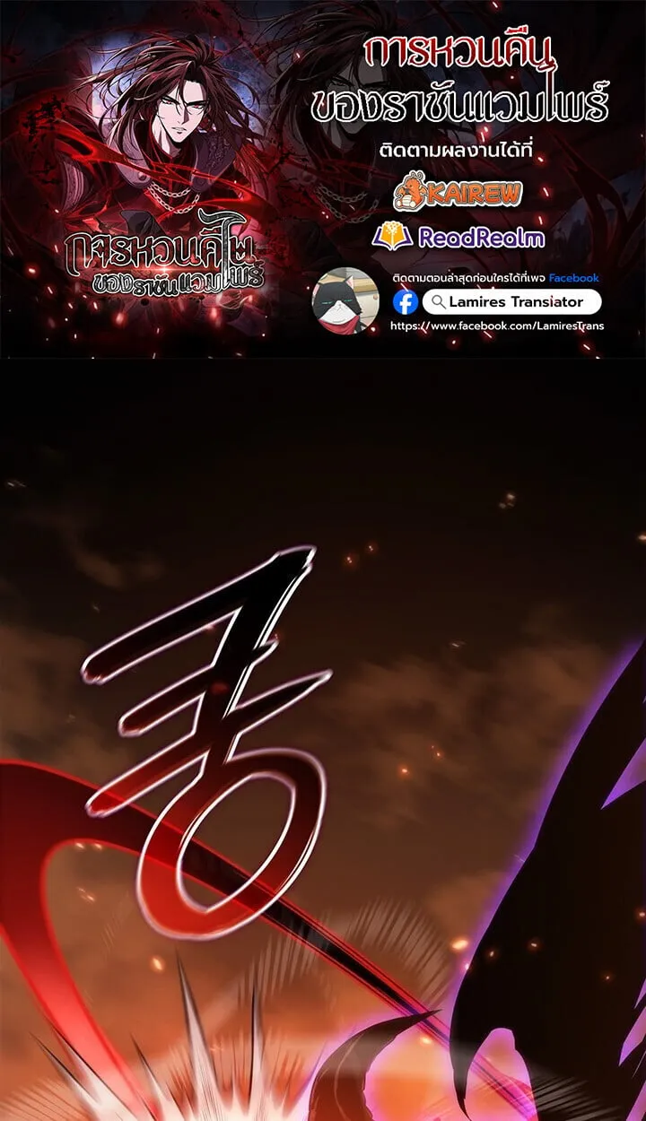 Crimson Reset ช_ว_ตคร_งท_สองของราช_นร_ตต_กาล หล_งจากหลบหน_มาคร_งป_ แวมไพร_ย_จ_นก_ถ_กส_งหารในท_ส_ด ตอนที่ ตอนที่ 23 รูปที่ 1