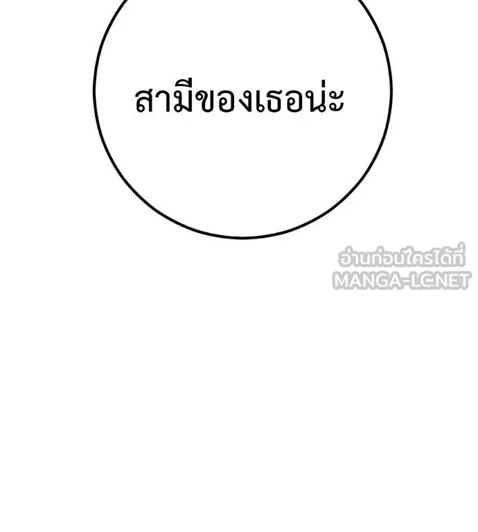 เรียกฉันว่าพระเจ้า ตอนที่ 41 รูปที่ 62