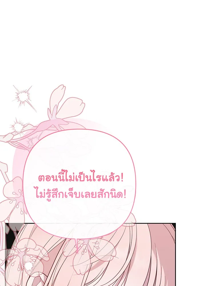 หนูน้อยทรราช ตอนที่ 74 รูปที่ 35