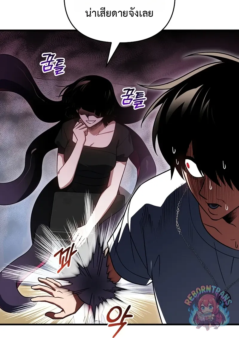 Player Who Returned 10_000 Years Later เพลเยอร_ผ_กล_บมาในรอบหม_นป_ ตอนที่ ตอนที่ 153 รูปที่ 46