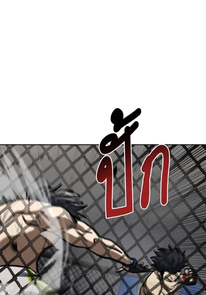 ราชาแห่งอ็อกทากอน ตอนที่ 147 รูปที่ 44