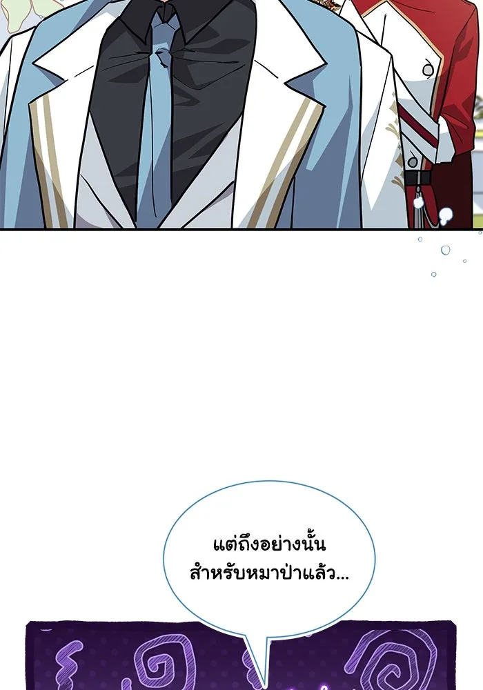 แมวน้อยในรังหมาป่า ตอนที่ 31 รูปที่ 35