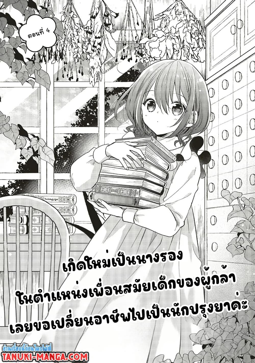Manga-lc-com อ่านมังงะ อ่านการ์ตูน ออนไลน์ ฟรี Yuusha-sama No Osananajimi To Iu Shokugyou No Make Heroin Ni Tensei Shita No De, Chougou-shi Ni Job Change Shimasu. ตอนที่ 1 2 3 4 5 6 7 8 9 10 11 12 13 14 ฟรี ไม่มีโฆษณา Manga-lc - อ่าน มังงะ อ่าน การ์ตูน ออนไลน์ อ่านมังงะ ฟรี