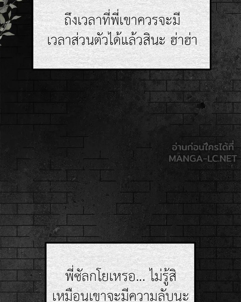 สี่สาวชาวกี ตอนที่ 48 ยุ่งเรื่องความรัก (จบ) (ตอนจบ) รูปที่ 105