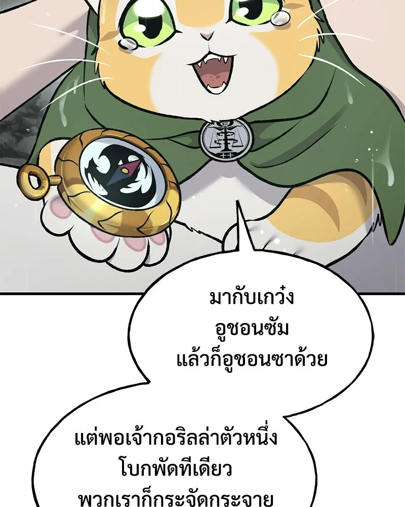 ปลูกผักพิชิตหอคอย ตอนที่ 128 รูปที่ 13