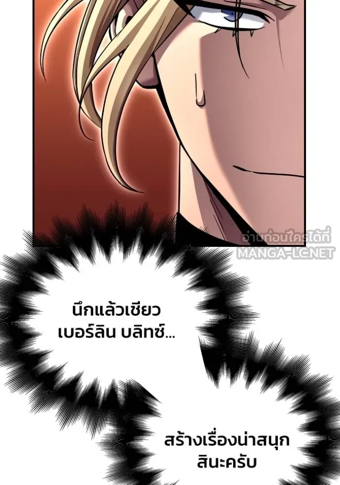 เกมของยอดมนุษย์ ตอนที่ 115 รูปที่ 159