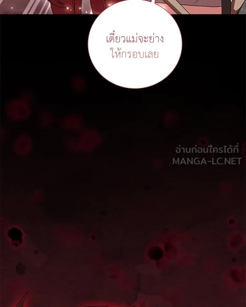 คนสวนโลกฮันเตอร์ ตอนที่ 19 รูปที่ 36