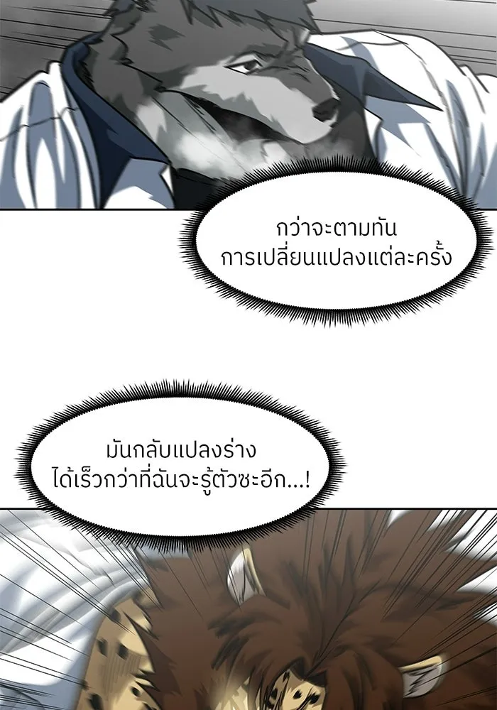 โรงเรียนสัตว์กินเนื้อ ตอนที่ 111 รูปที่ 49