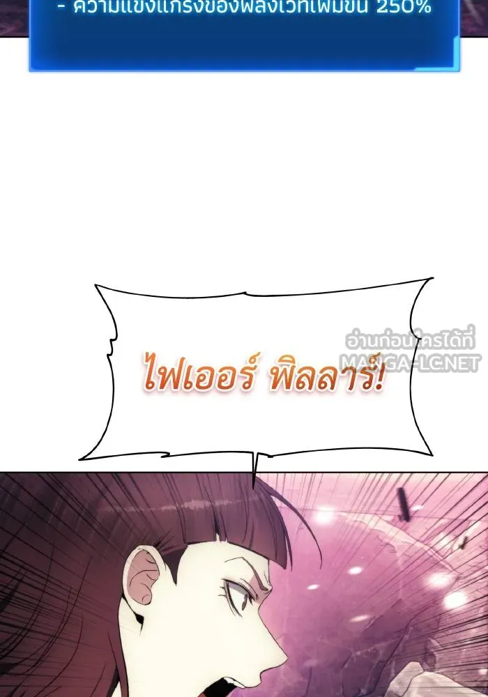 ศึกชิงบัลลังก์เทพเจ้ ตอนที่ 103 รูปที่ 60