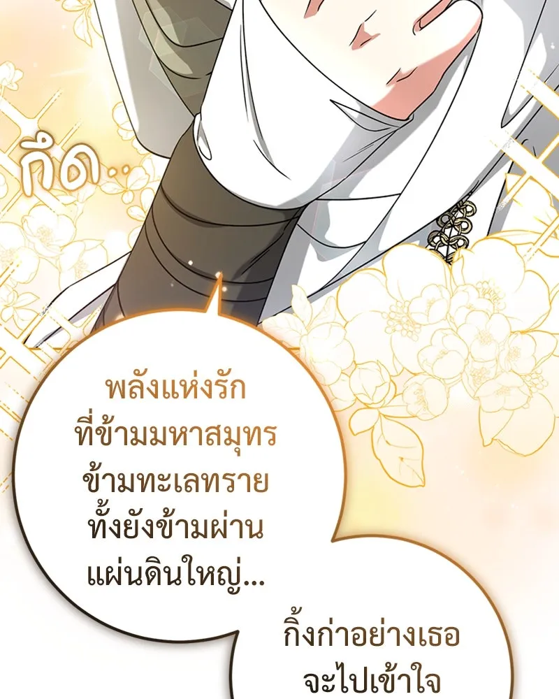 ภารกิจไล่ตามลุค บีเชล ตอนที่ 33 รูปที่ 92