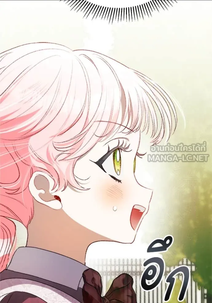 รักนะคะ ป๊ะป๋า ตอนที่ 7 รูปที่ 63