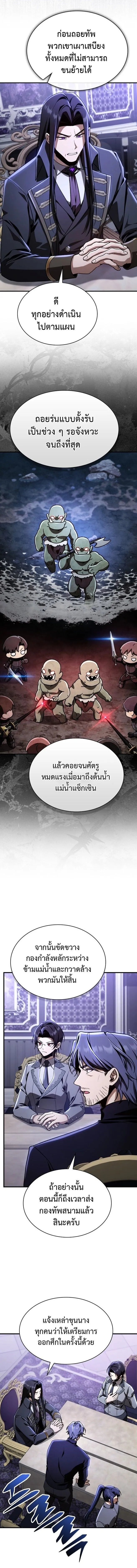 Dukedom_s Legendary Prodigy ยอดอ_จฉร_ยะแห_งตระก_ลดย_ก ตอนที่ ตอนที่ 34 รูปที่ 4
