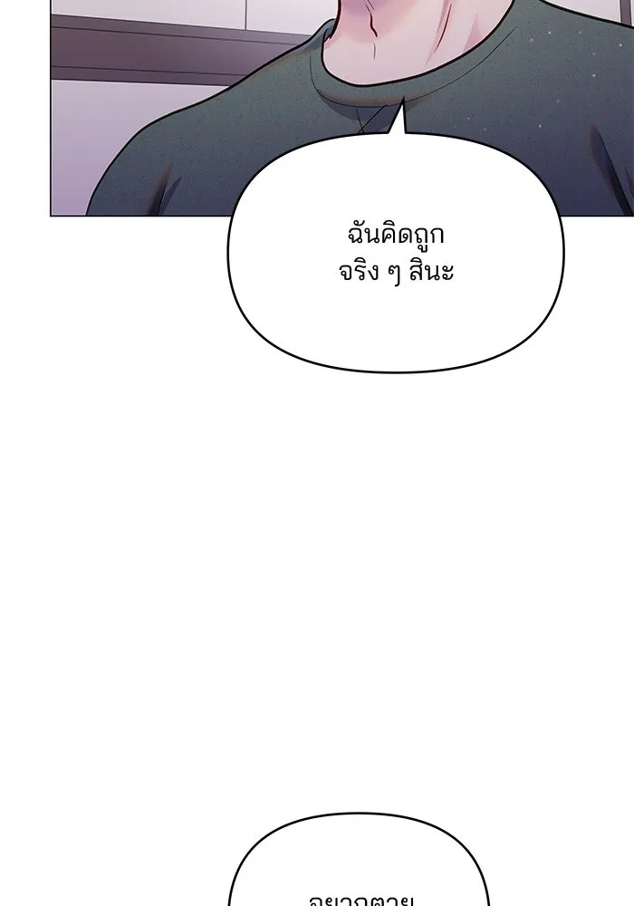 คู่มือคว้าหัวใจนายตัวร้าย ตอนที่ 65 รูปที่ 11