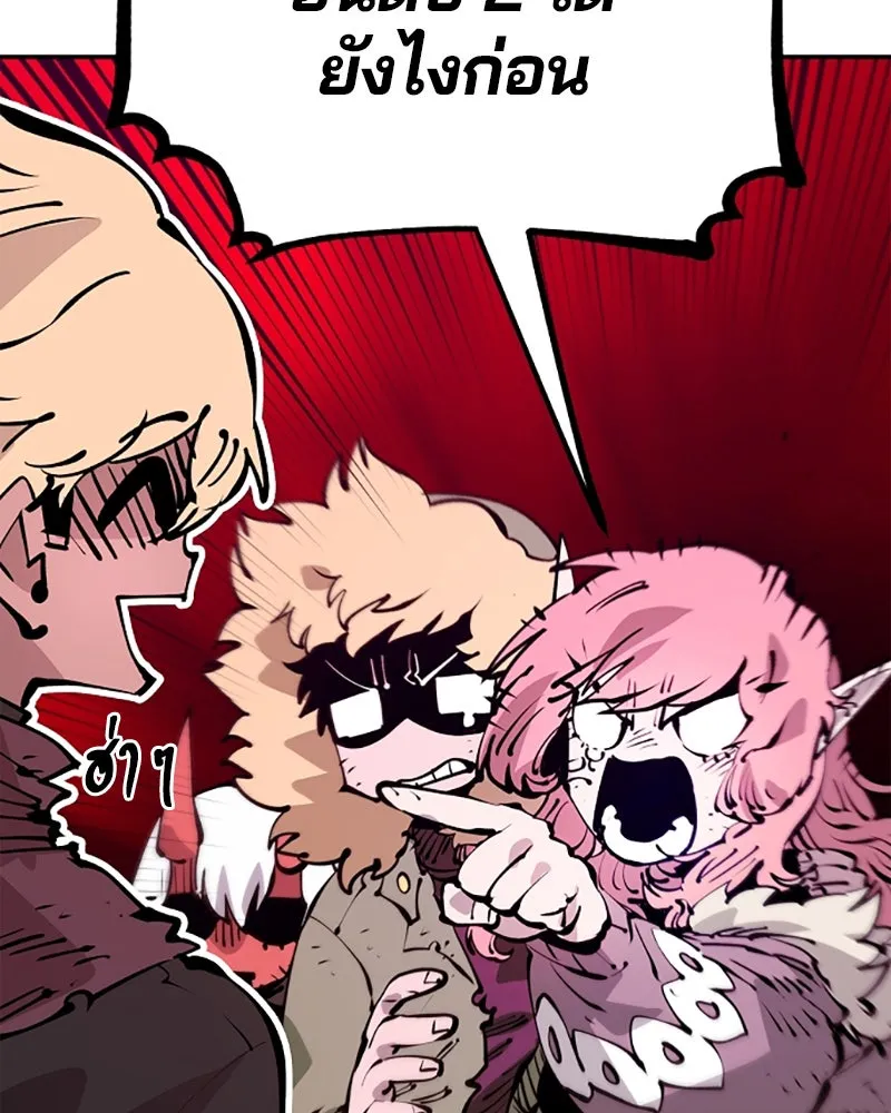 Player ตอนที่ 69 รูปที่ 62