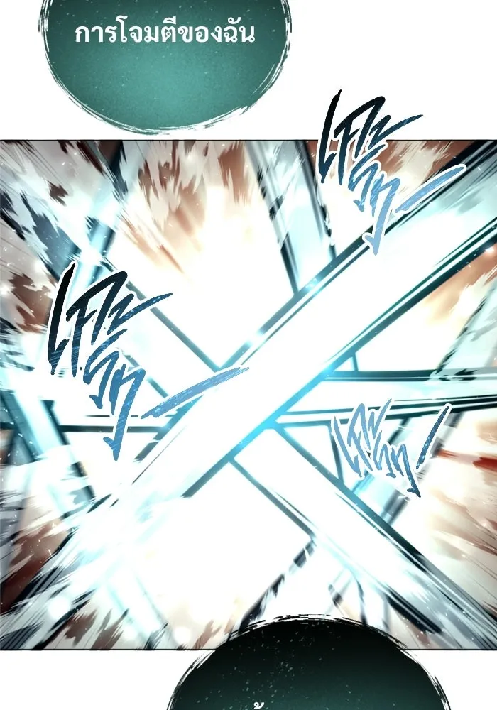 อูเร็ค มาซิโน่ ตอนที่ 37 สายฟ้าฟาด 1 รูปที่ 137
