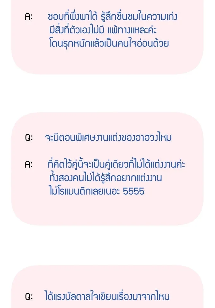 Good Gosh Daddy ตอนที่ talk รูปที่ 37