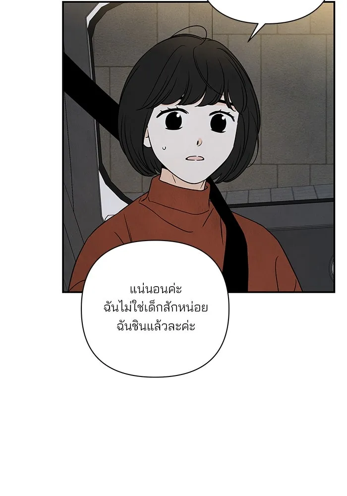 ปุลโซราได้เวลาดัง ตอนที่ 62 รูปที่ 62