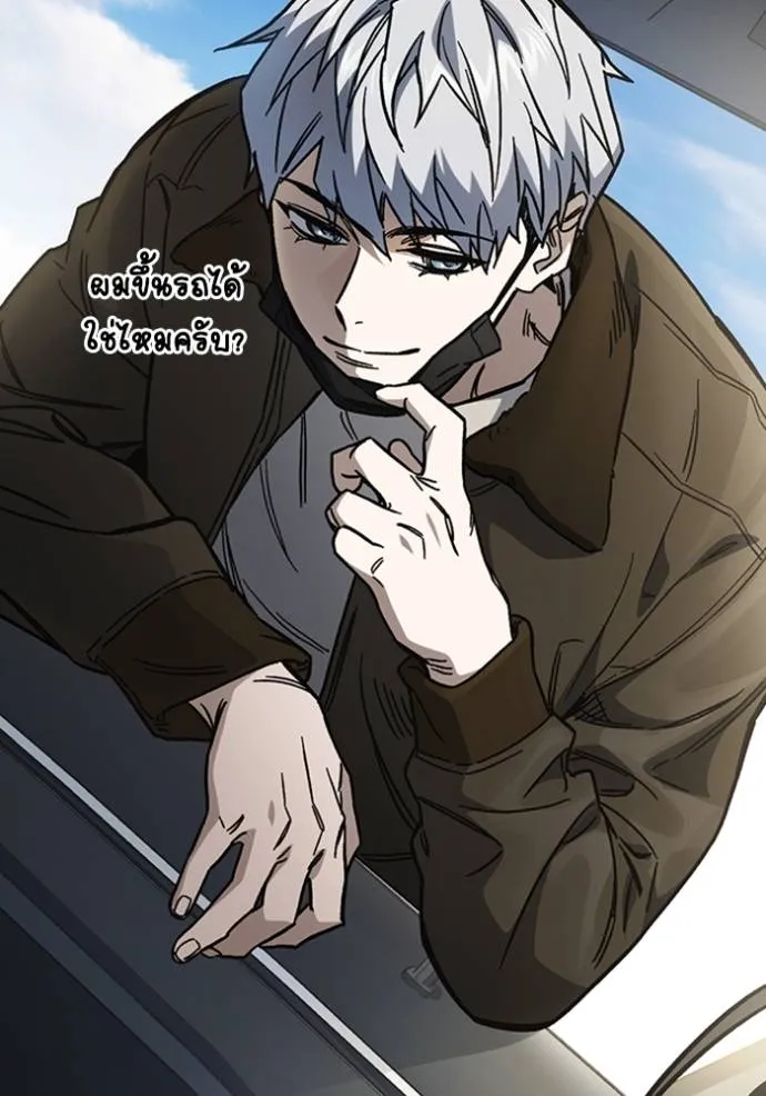 Study Group ตอนที่ 246 รูปที่ 151