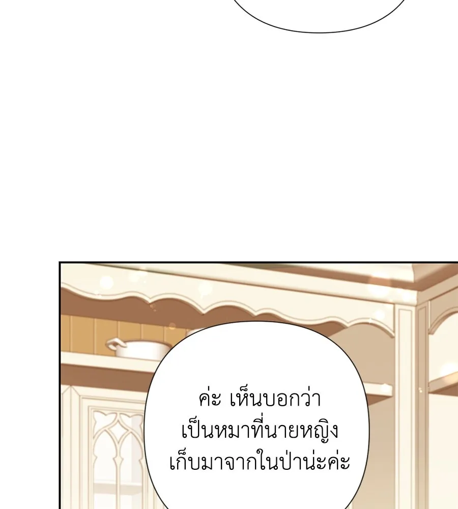 บาสเตียน ตอนที่ 48 รูปที่ 82