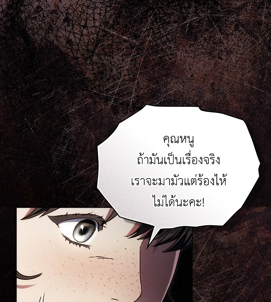 เล่ห์รักชนชั้นสูง ตอนที่ 13 รูปที่ 113