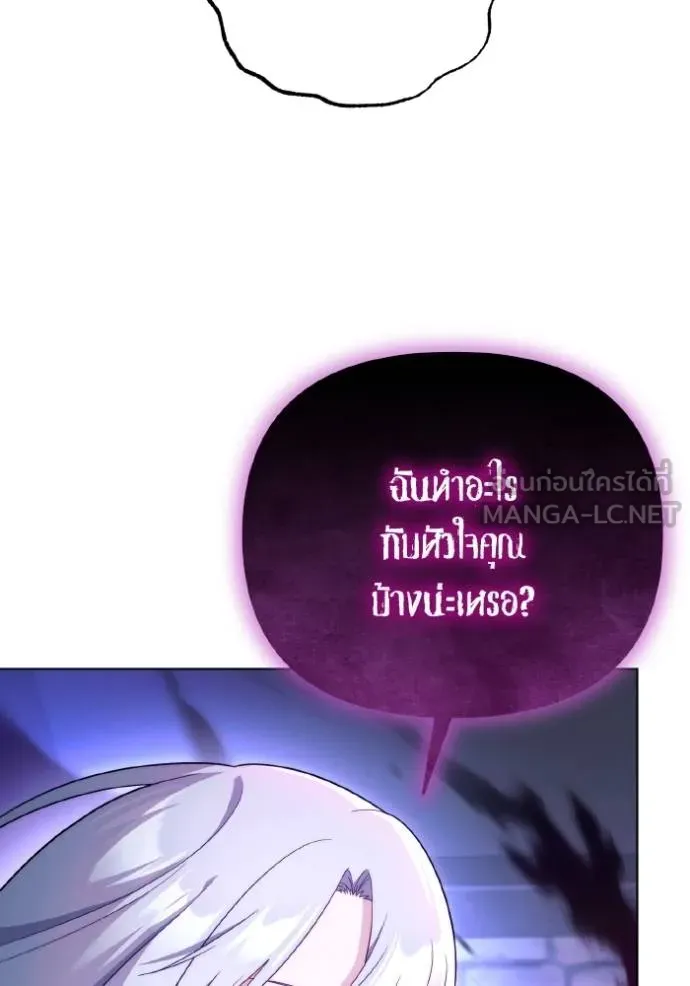 ราชินีจอมมาร ตอนที่ 31 รูปที่ 39