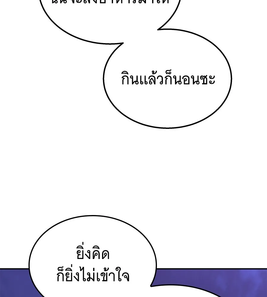 ถึกทนแทงก์แรงก์ C ตอนที่ 4 รูปที่ 176