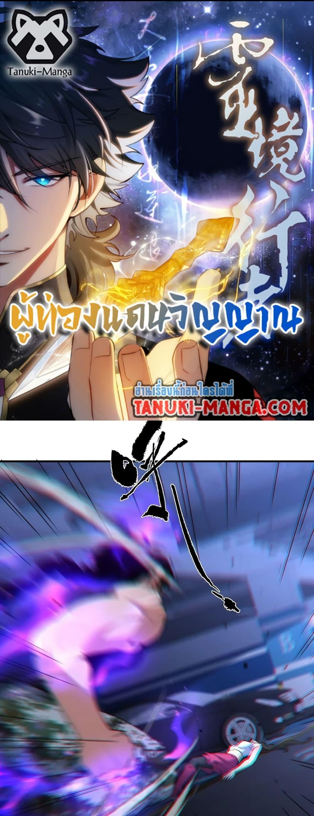 Manga-lc-com อ่านมังงะ อ่านการ์ตูน ออนไลน์ ฟรี Spirit Realm Walker ตอนที่ 1 2 3 4 5 6 7 8 9 10 11 12 13 14 ฟรี ไม่มีโฆษณา Manga-lc - อ่าน มังงะ อ่าน การ์ตูน ออนไลน์ อ่านมังงะ ฟรี